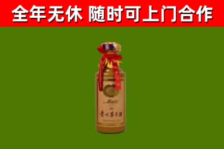 门头沟烟酒回收30年茅台酒.jpg