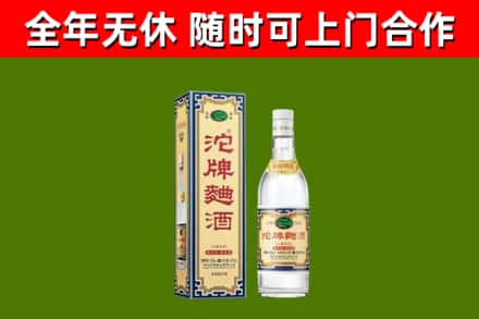 门头沟回收沱牌曲酒