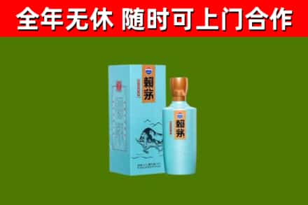 门头沟烟酒回收纪念赖茅.jpg