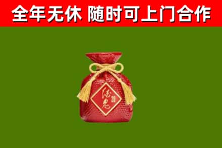 门头沟回收酒鬼酒